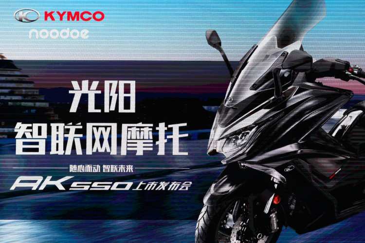 kymco-ak-550-depositphotos-solomotori.it